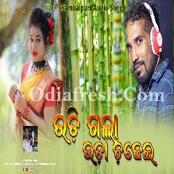 Udigala Uda Chadhei - Sambalpuri Song